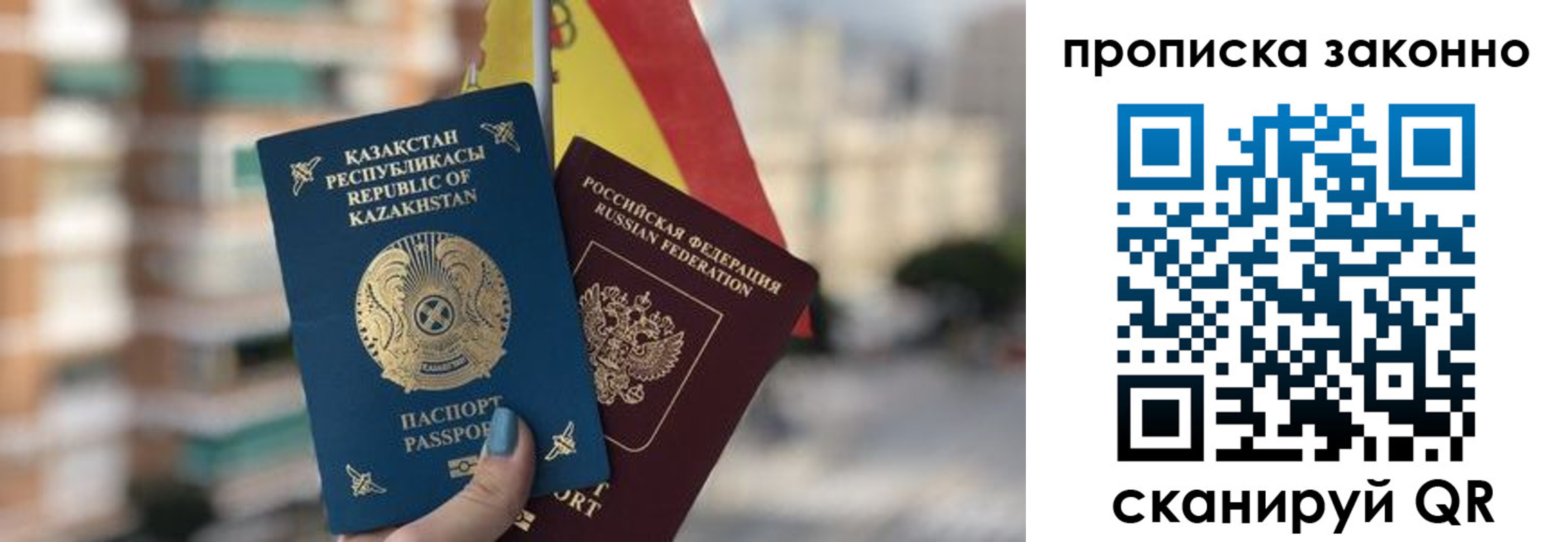 временная регистрация адрес в Осинниках