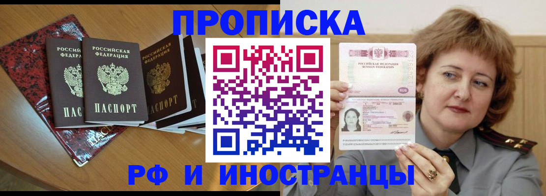временная регистрация собственник в Осинниках