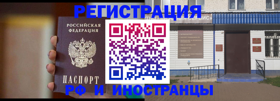 прописка паспорт в Осинниках