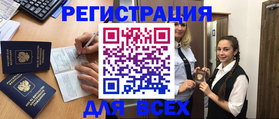временная регистрация в Осинниках