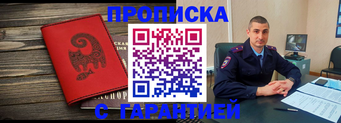 прописка поиск в Осинниках